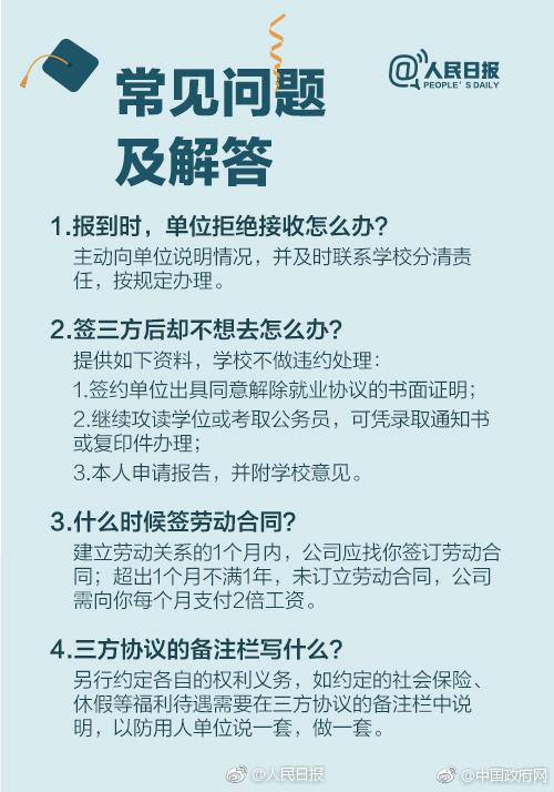  巴黎青训营发掘16岁天才中卫签约职业合同  